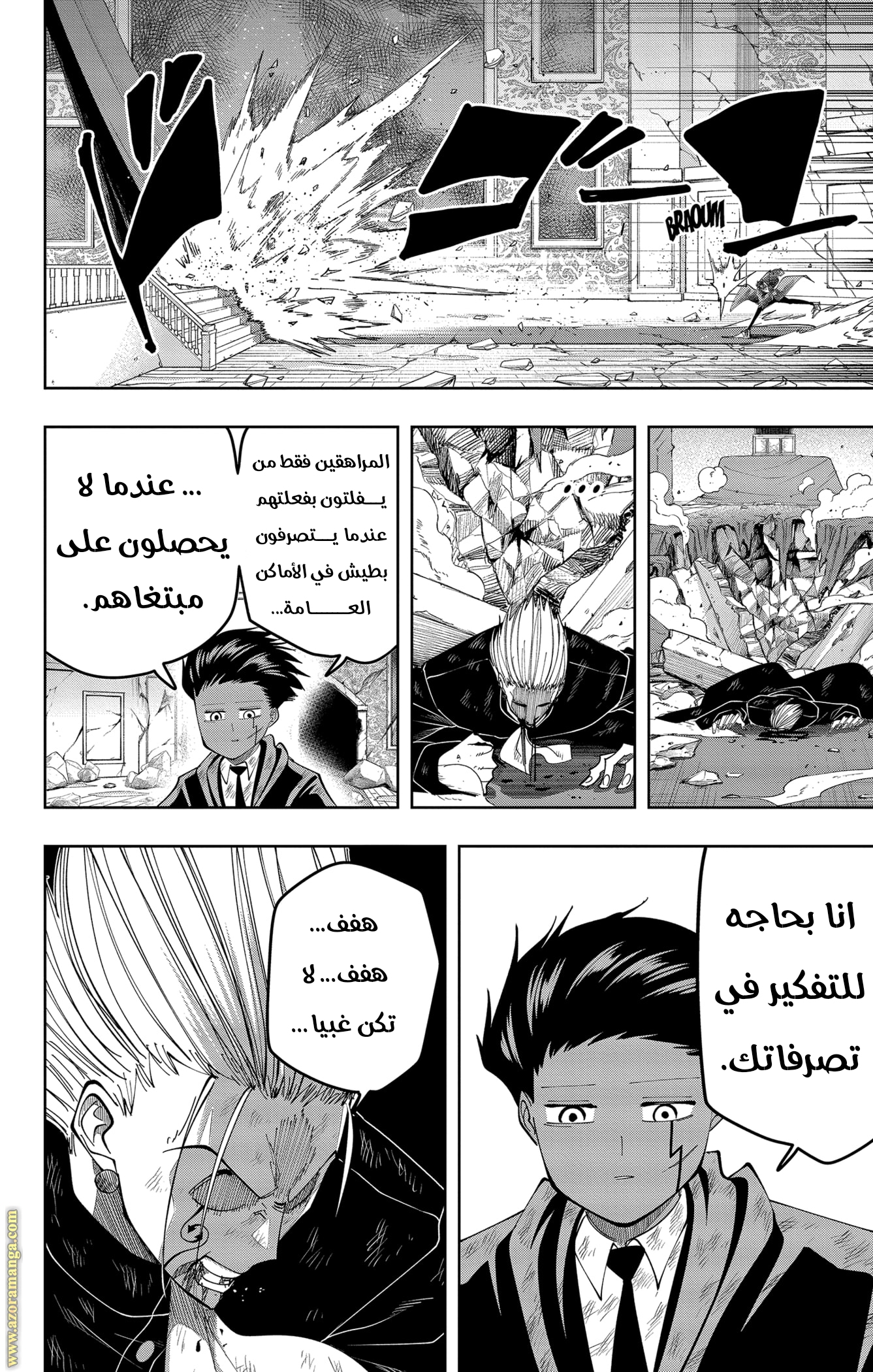 Read Mashle Magic and Muscles AR Manga Online