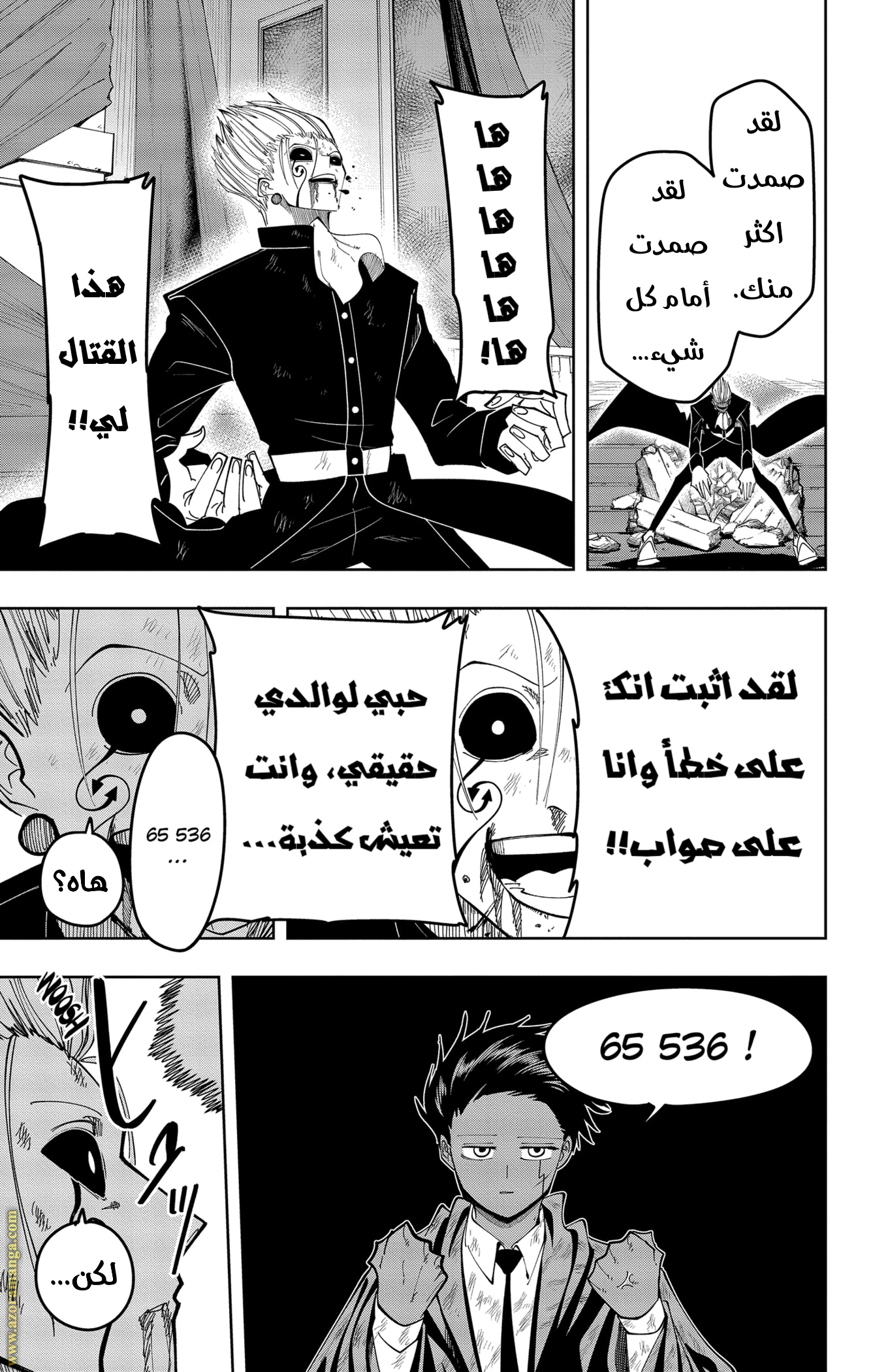 Read Mashle Magic and Muscles AR Manga Online