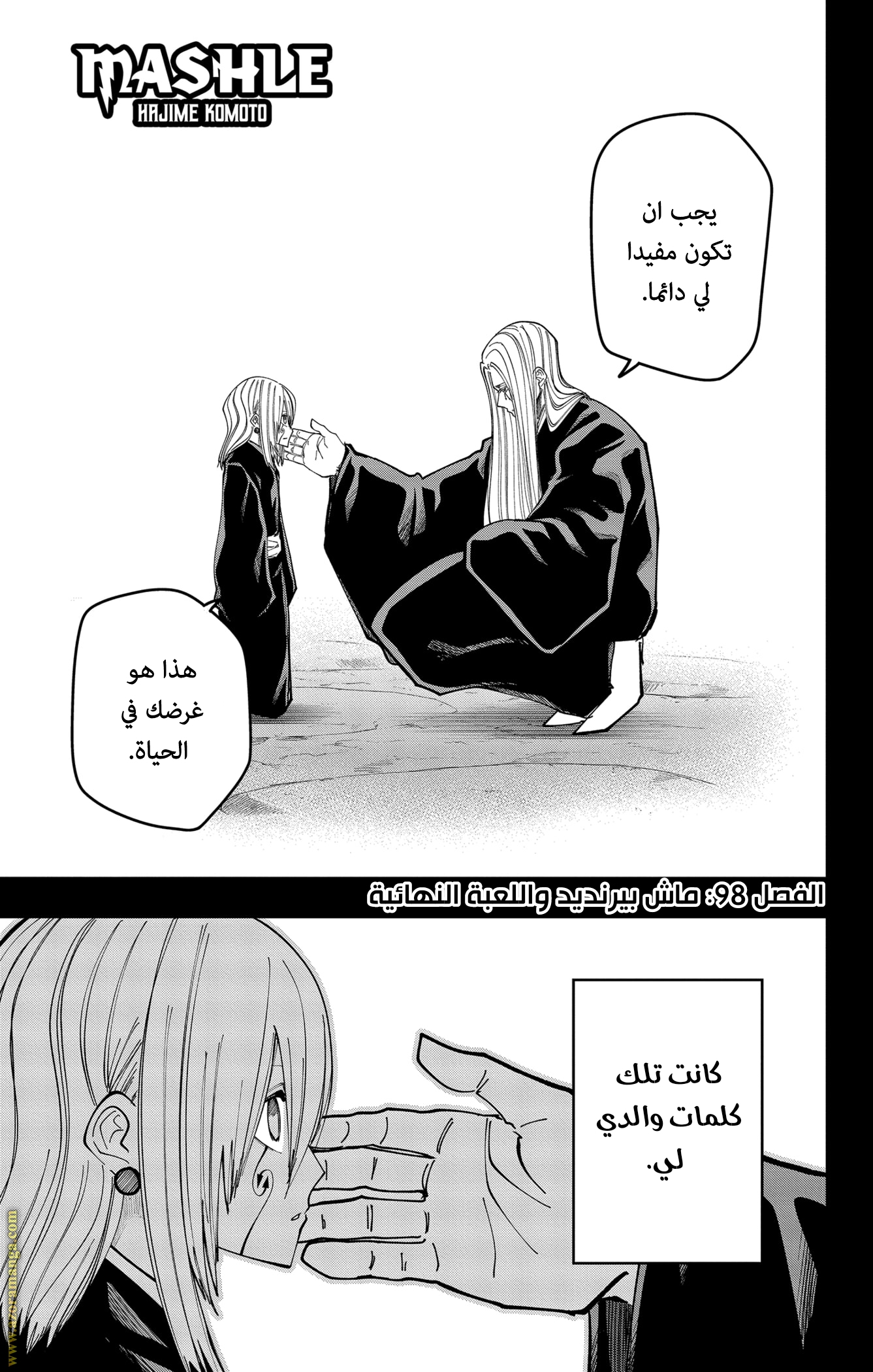Read Mashle Magic and Muscles AR Manga Online