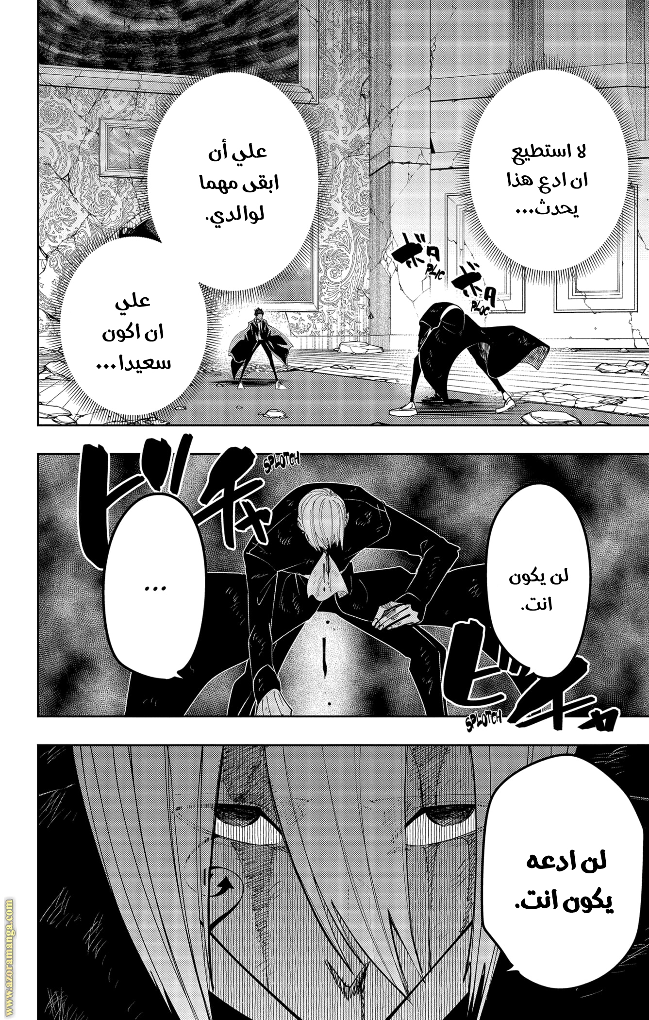 Read Mashle Magic and Muscles AR Manga Online