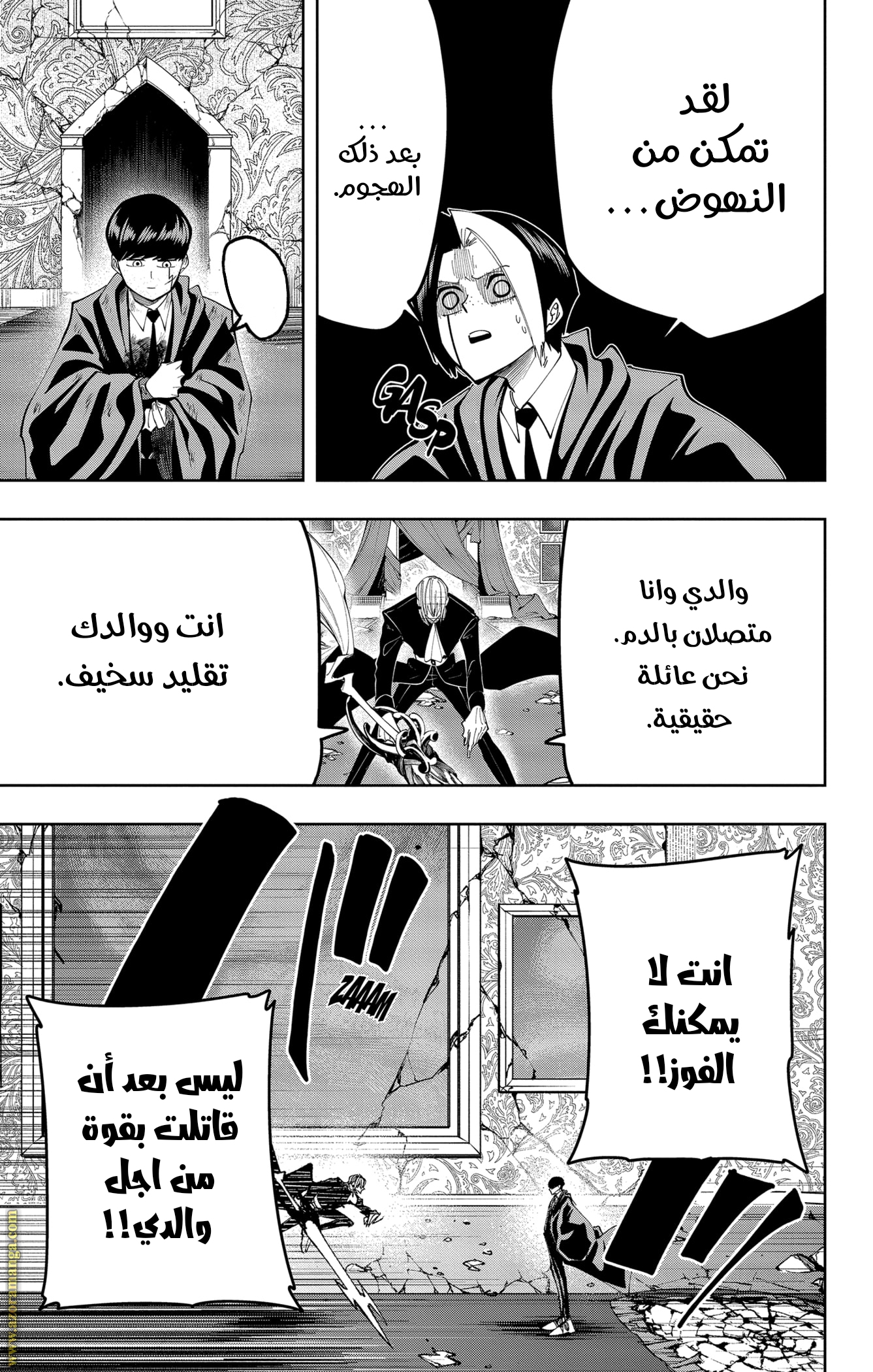 Read Mashle Magic and Muscles AR Manga Online