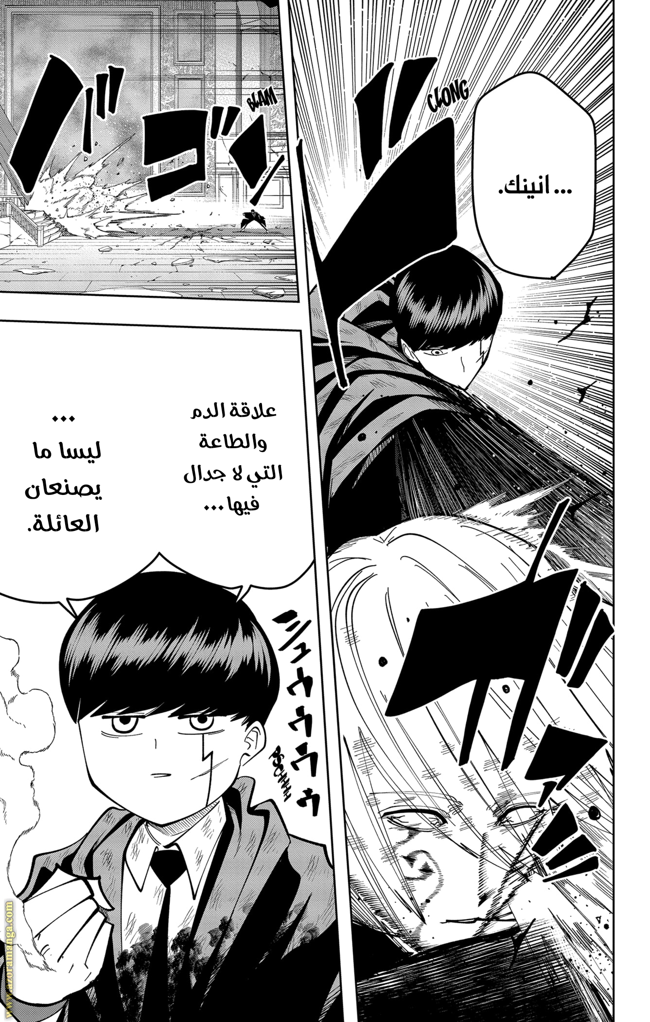 Read Mashle Magic and Muscles AR Manga Online