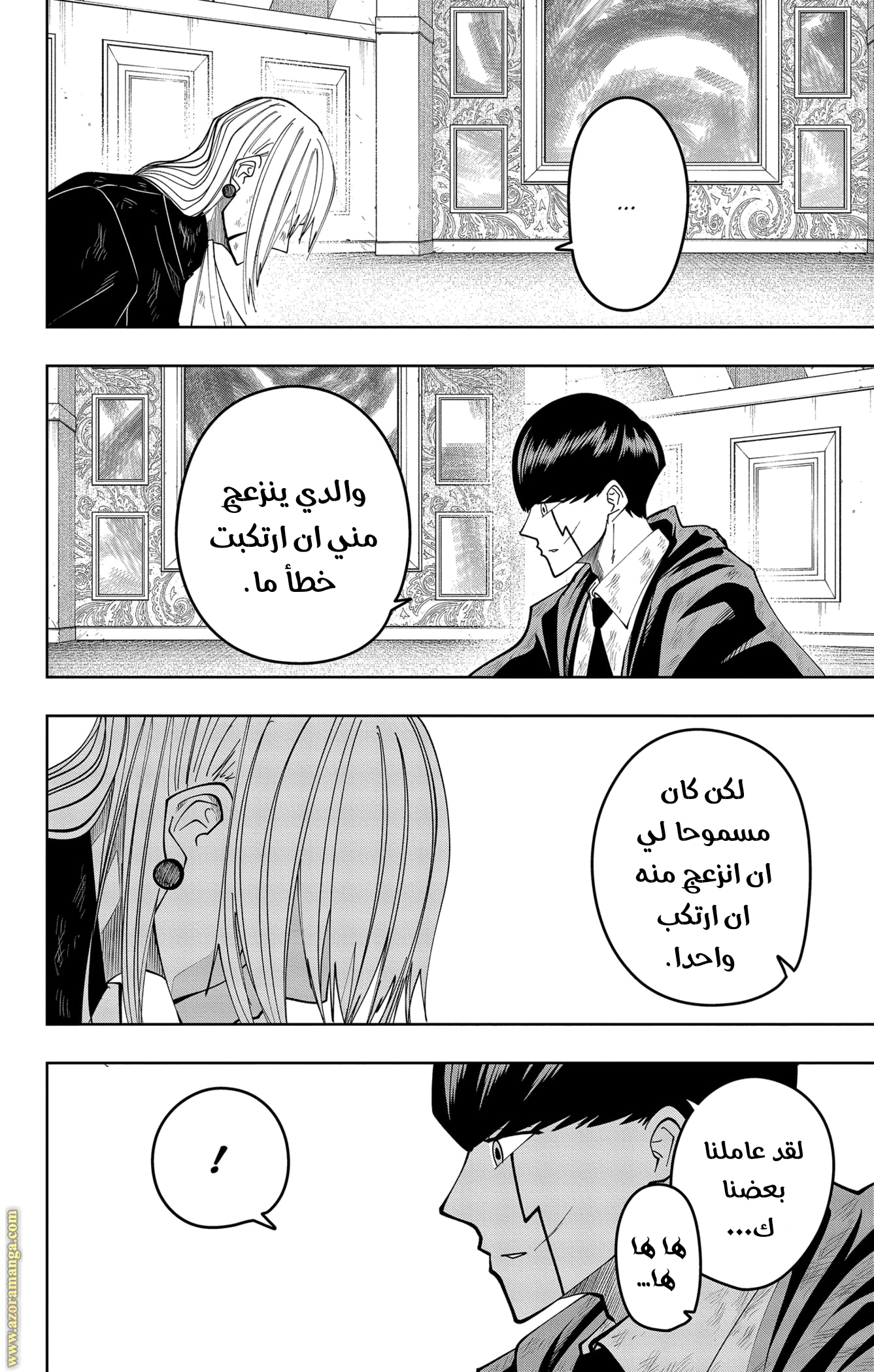 Read Mashle Magic and Muscles AR Manga Online