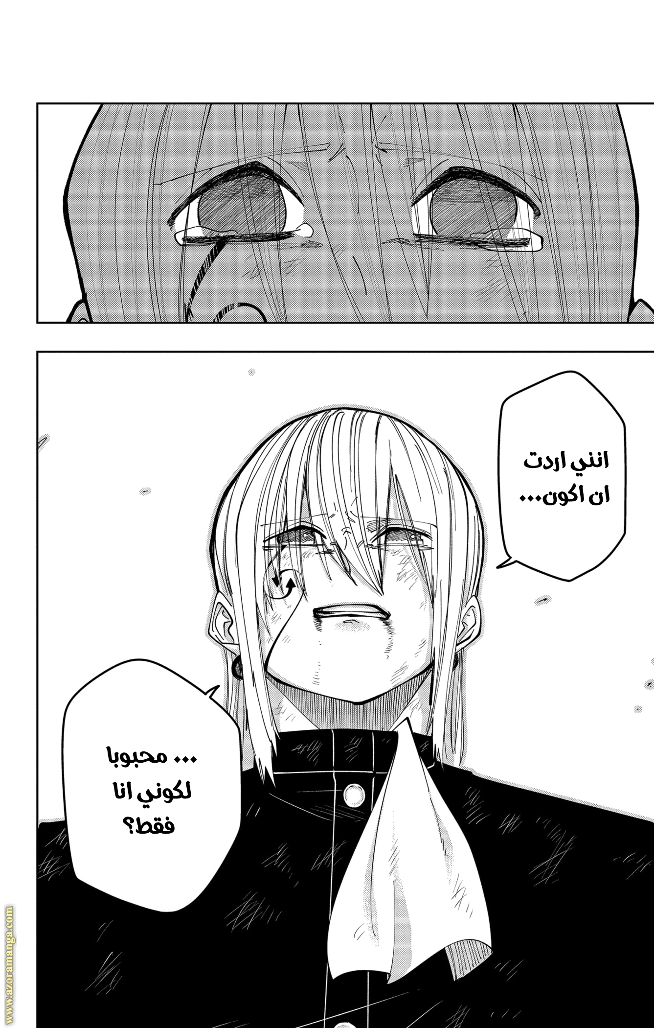 Read Mashle Magic and Muscles AR Manga Online