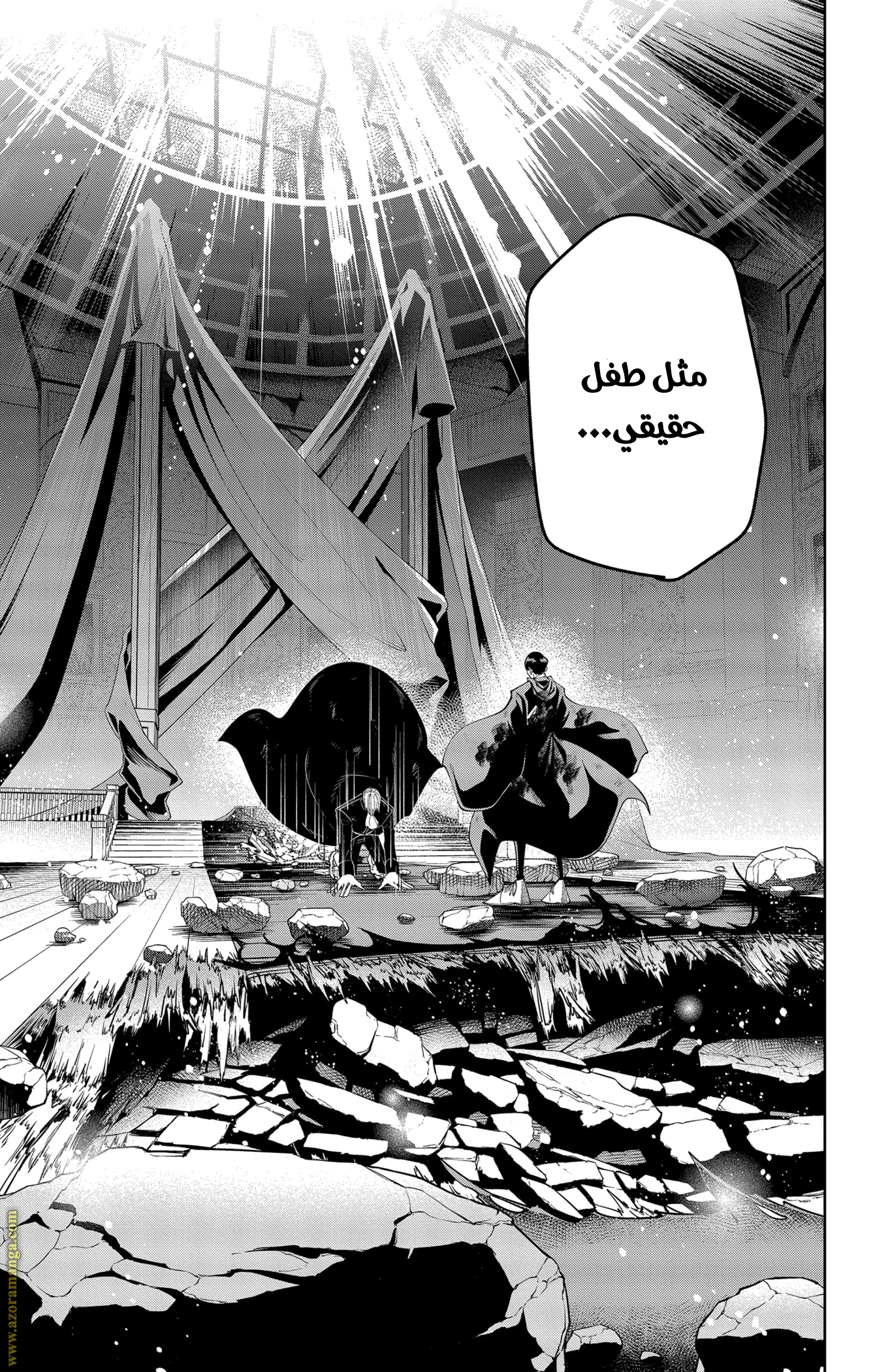 Read Mashle Magic and Muscles AR Manga Online