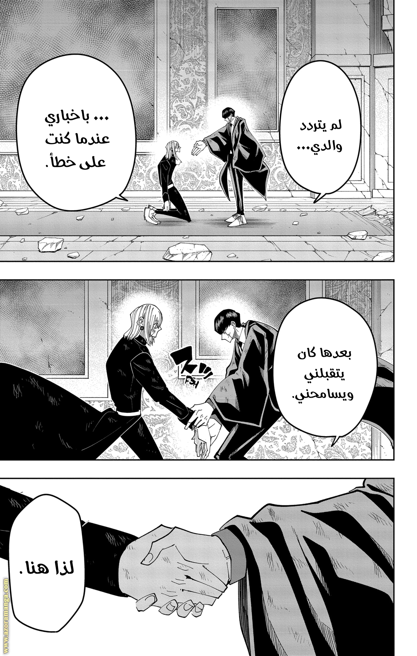 Read Mashle Magic and Muscles AR Manga Online