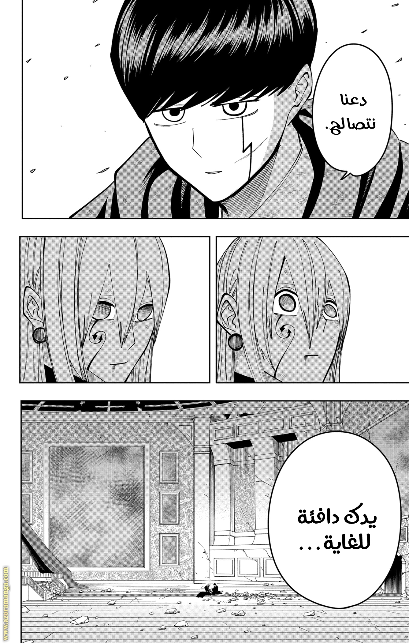 Read Mashle Magic and Muscles AR Manga Online