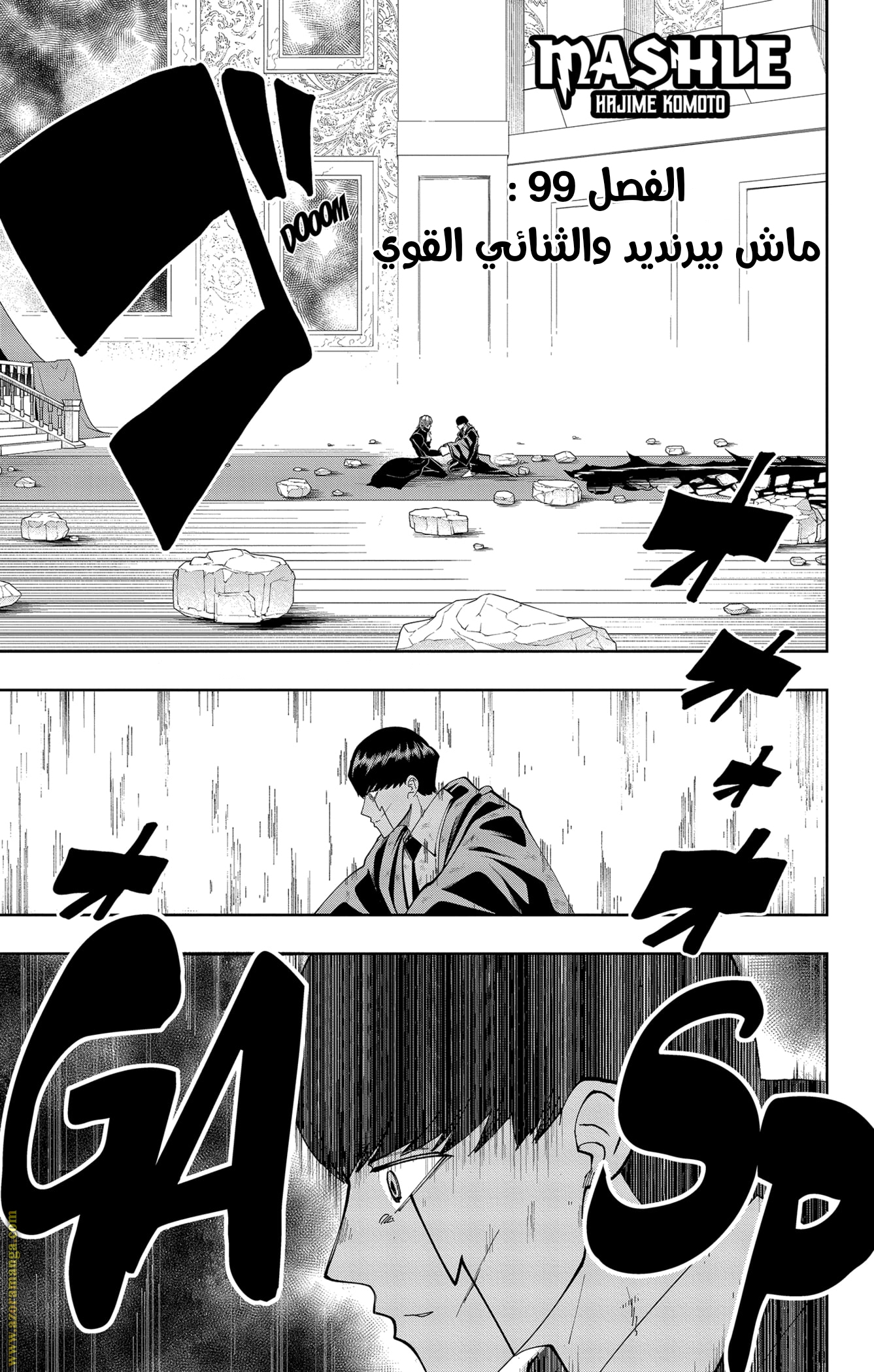 Read Mashle Magic and Muscles AR Manga Online