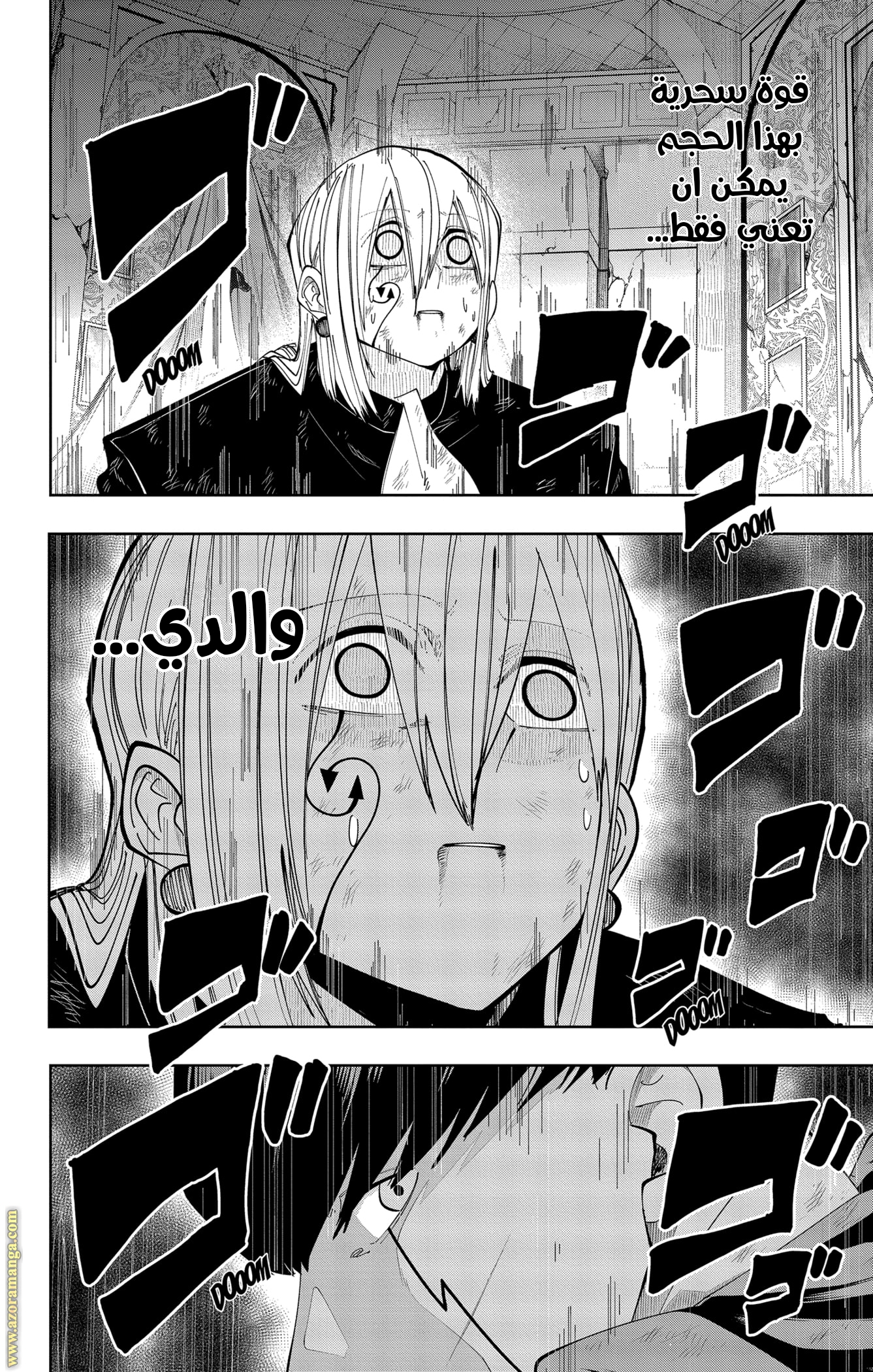Read Mashle Magic and Muscles AR Manga Online