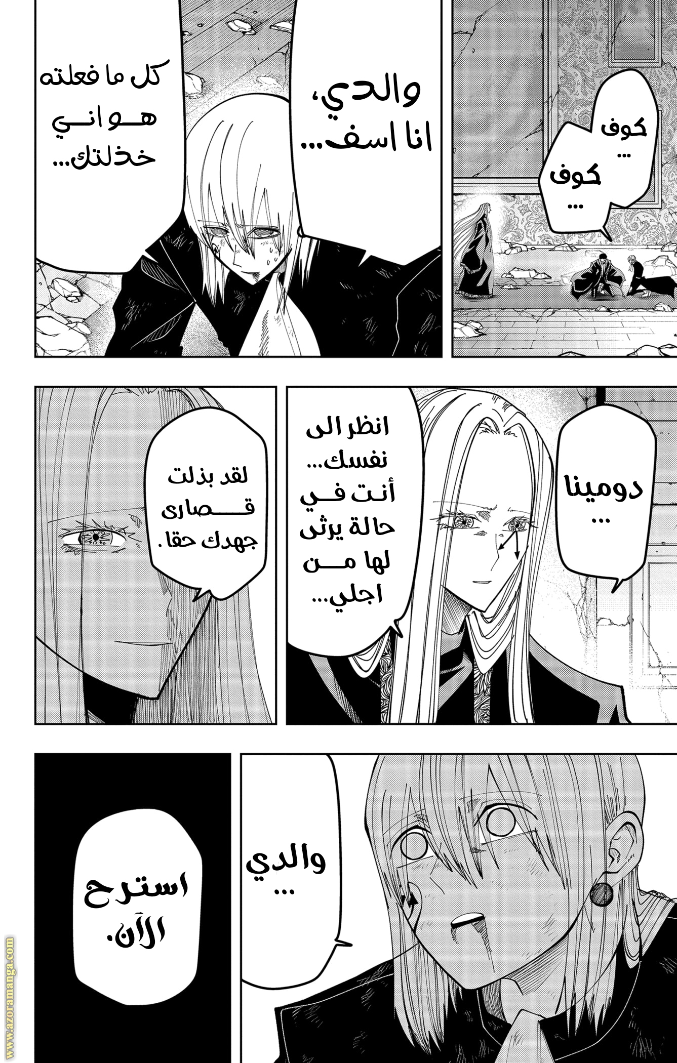 Read Mashle Magic and Muscles AR Manga Online