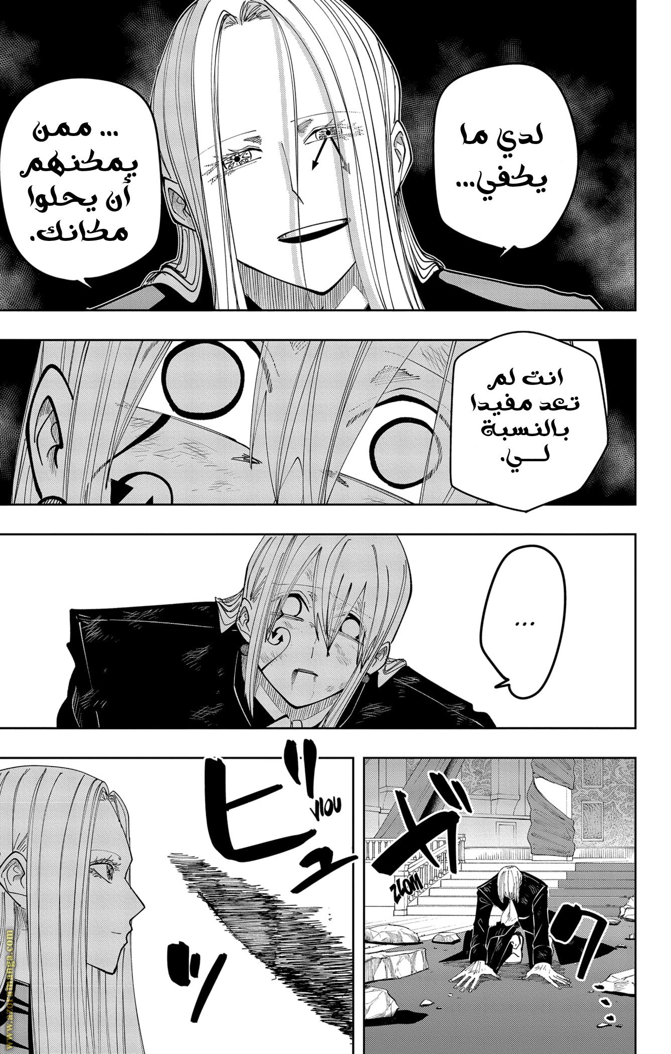 Read Mashle Magic and Muscles AR Manga Online