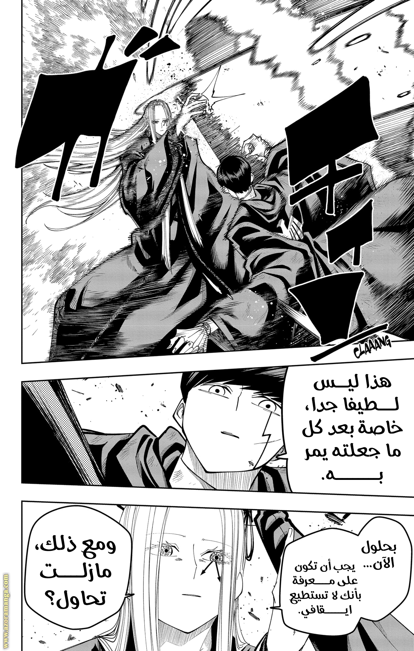 Read Mashle Magic and Muscles AR Manga Online
