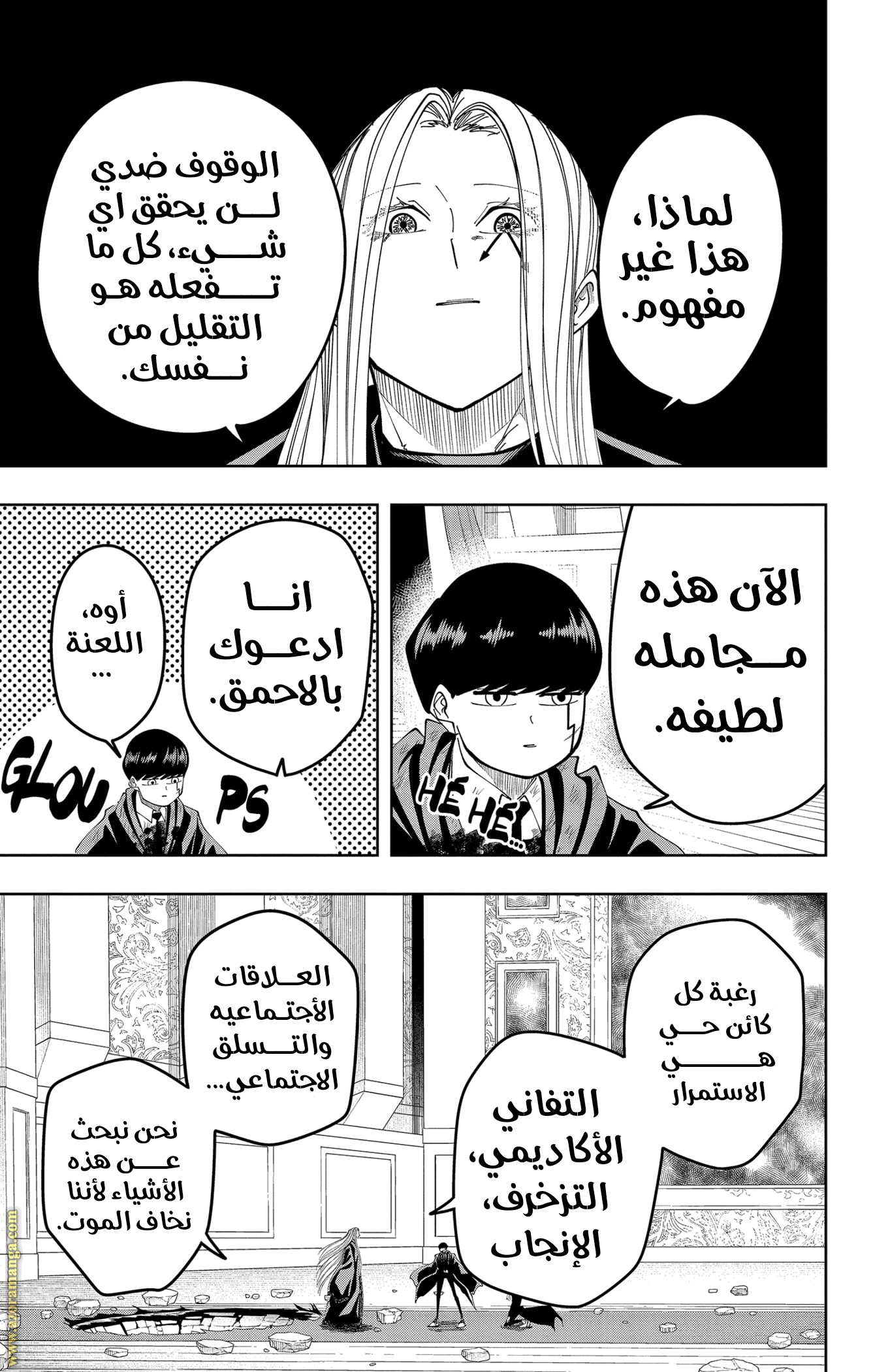 Read Mashle Magic and Muscles AR Manga Online