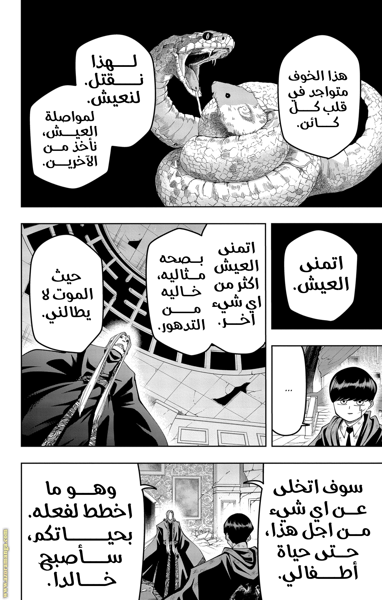 Read Mashle Magic and Muscles AR Manga Online