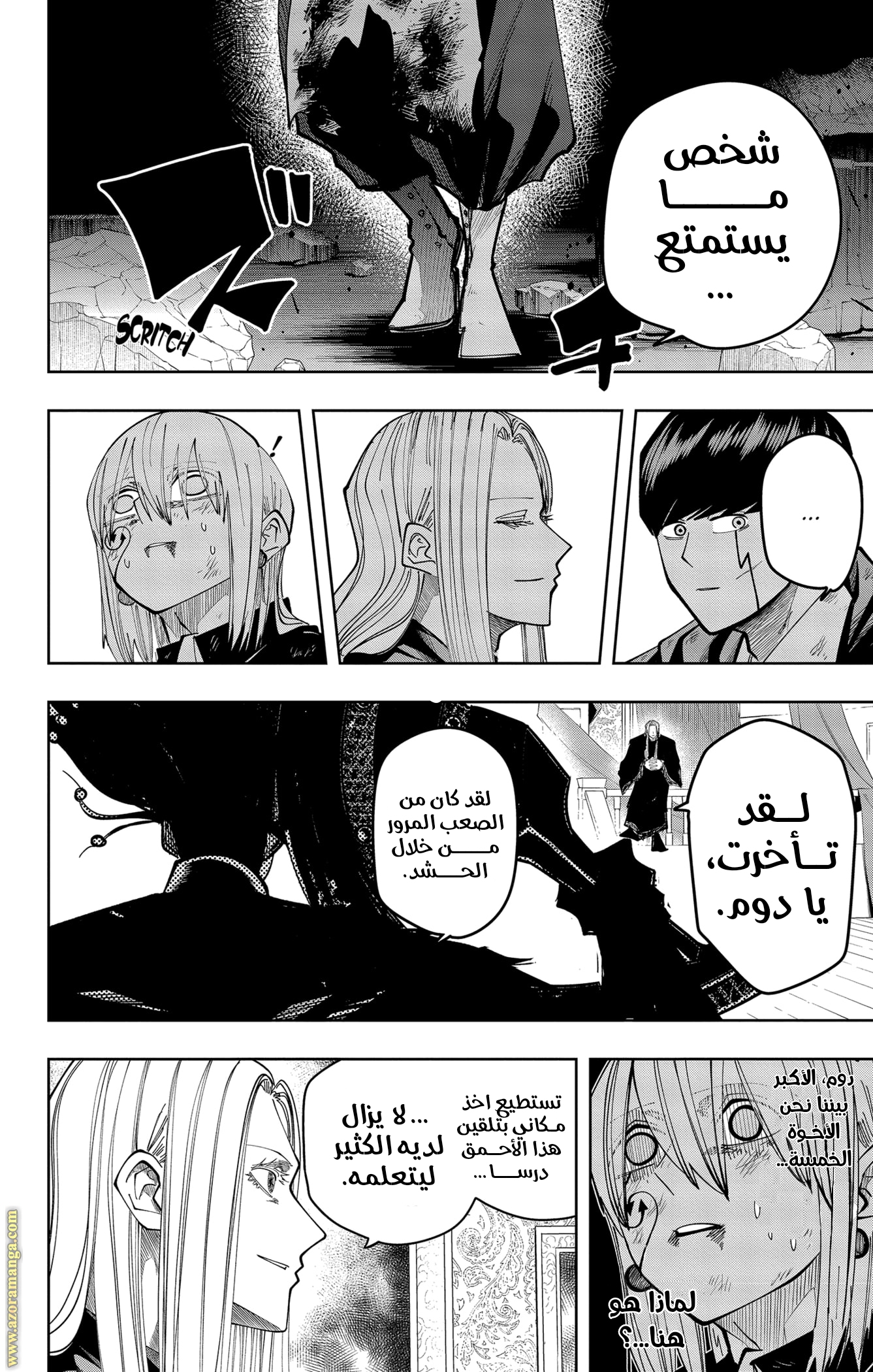 Read Mashle Magic and Muscles AR Manga Online