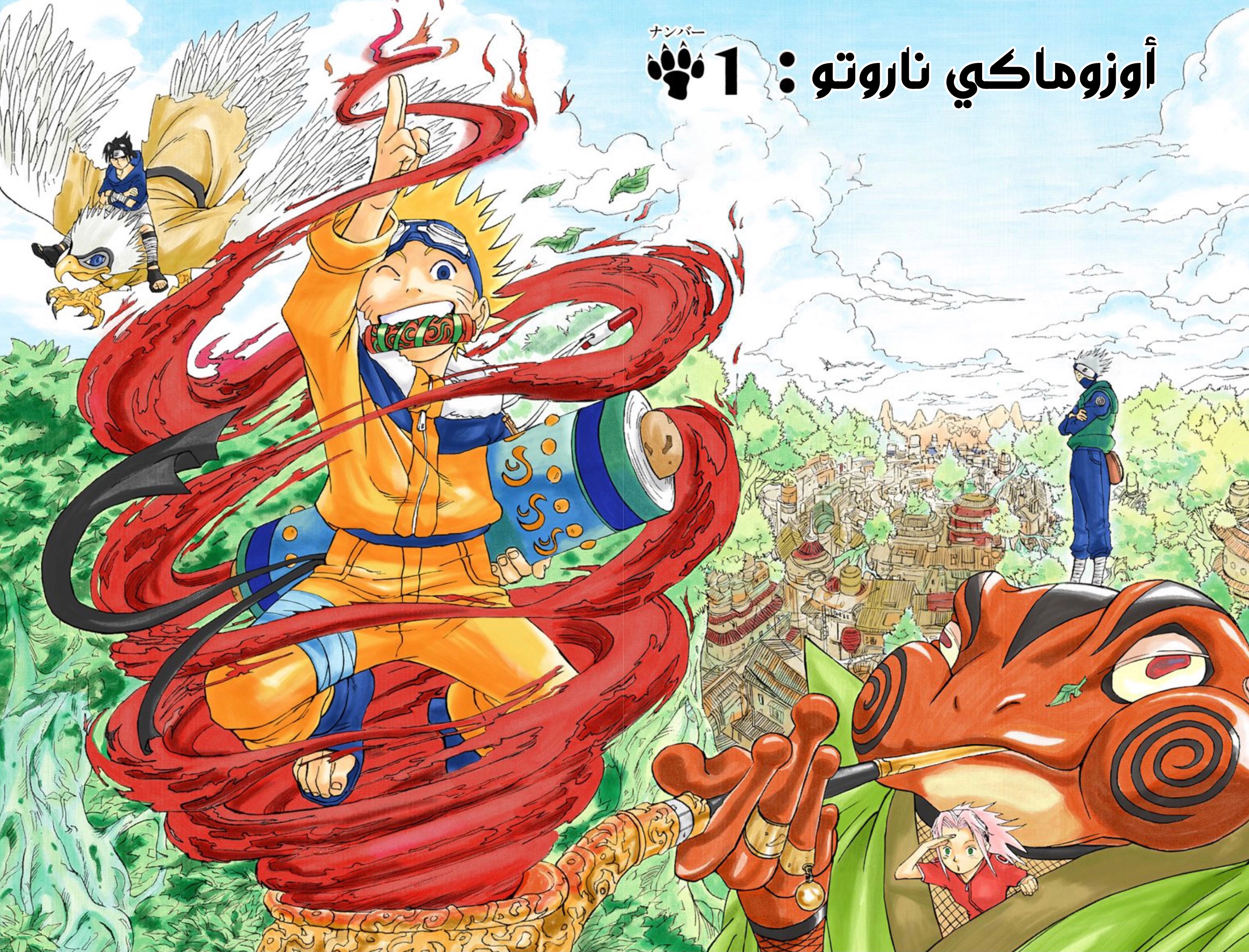 Read Naruto AR Manga Online