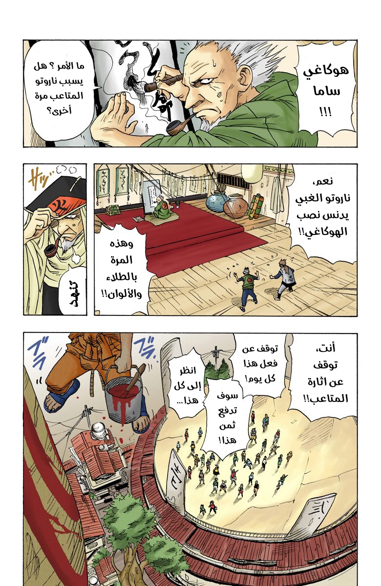 Read Naruto AR Manga Online