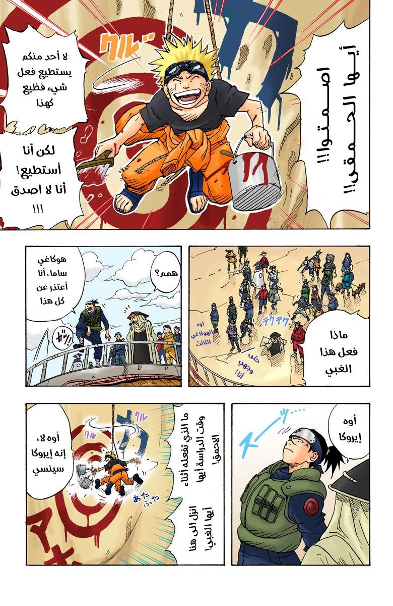 Read Naruto AR Manga Online
