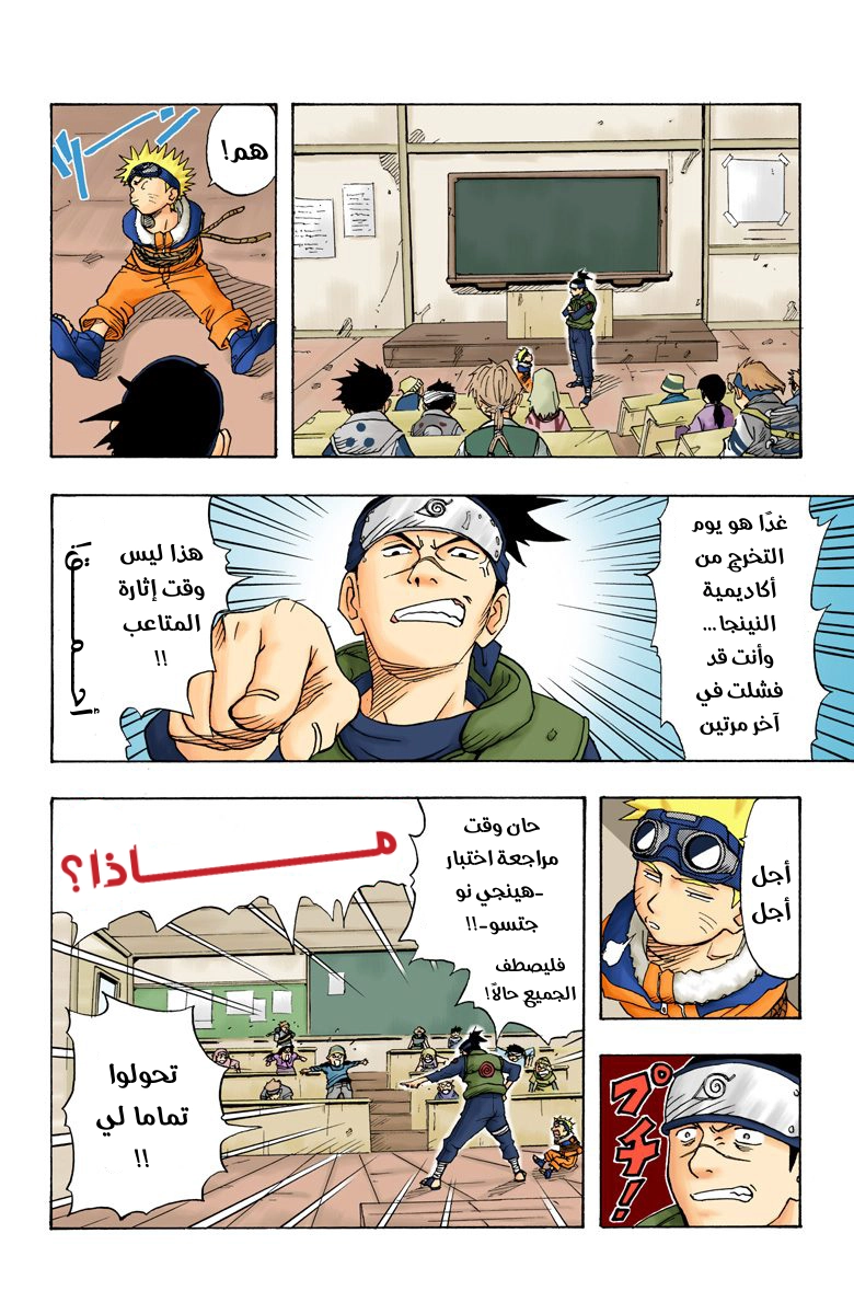 Read Naruto AR Manga Online