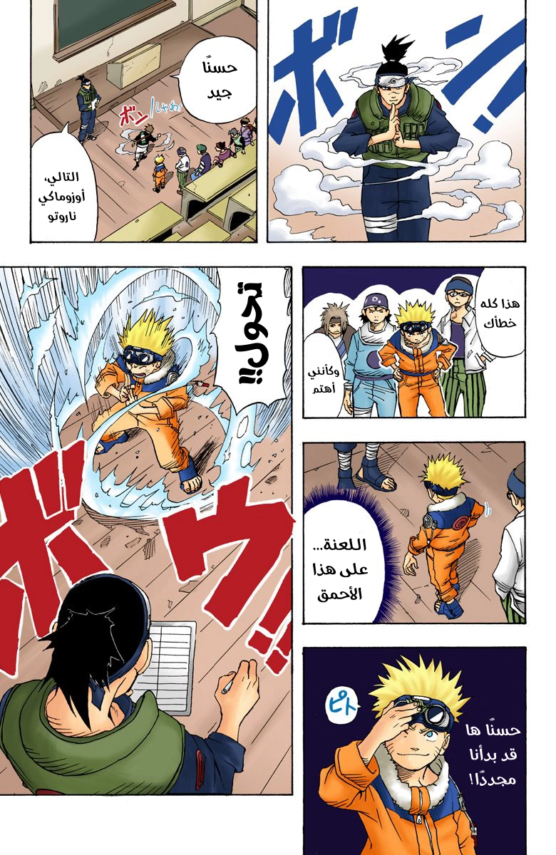 Read Naruto AR Manga Online