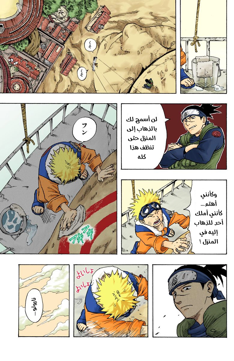 Read Naruto AR Manga Online