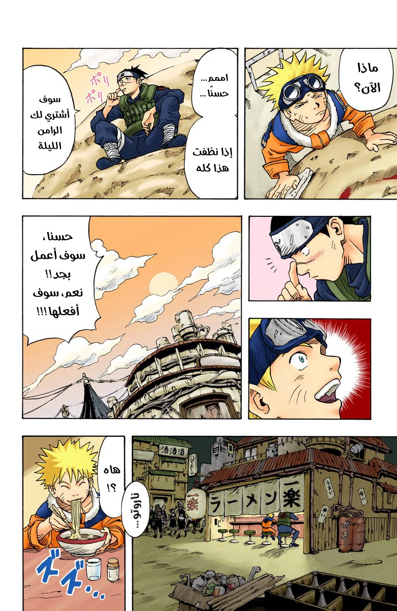 Read Naruto AR Manga Online