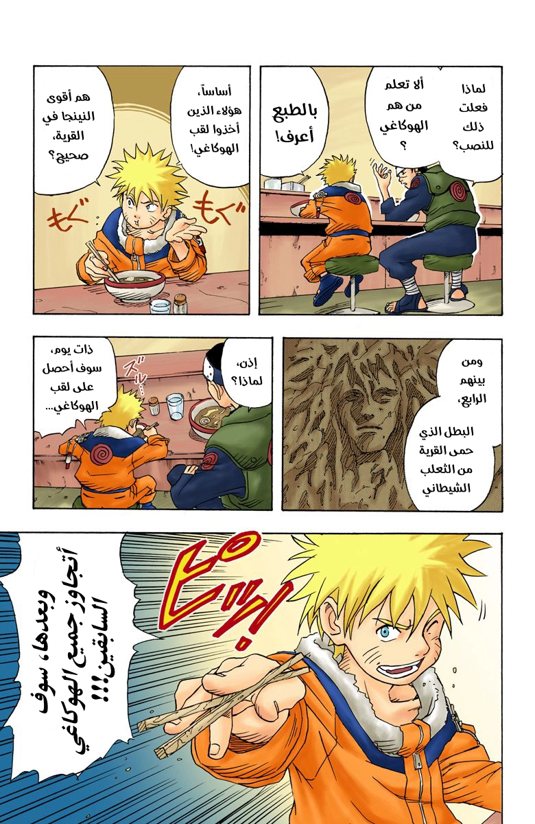 Read Naruto AR Manga Online