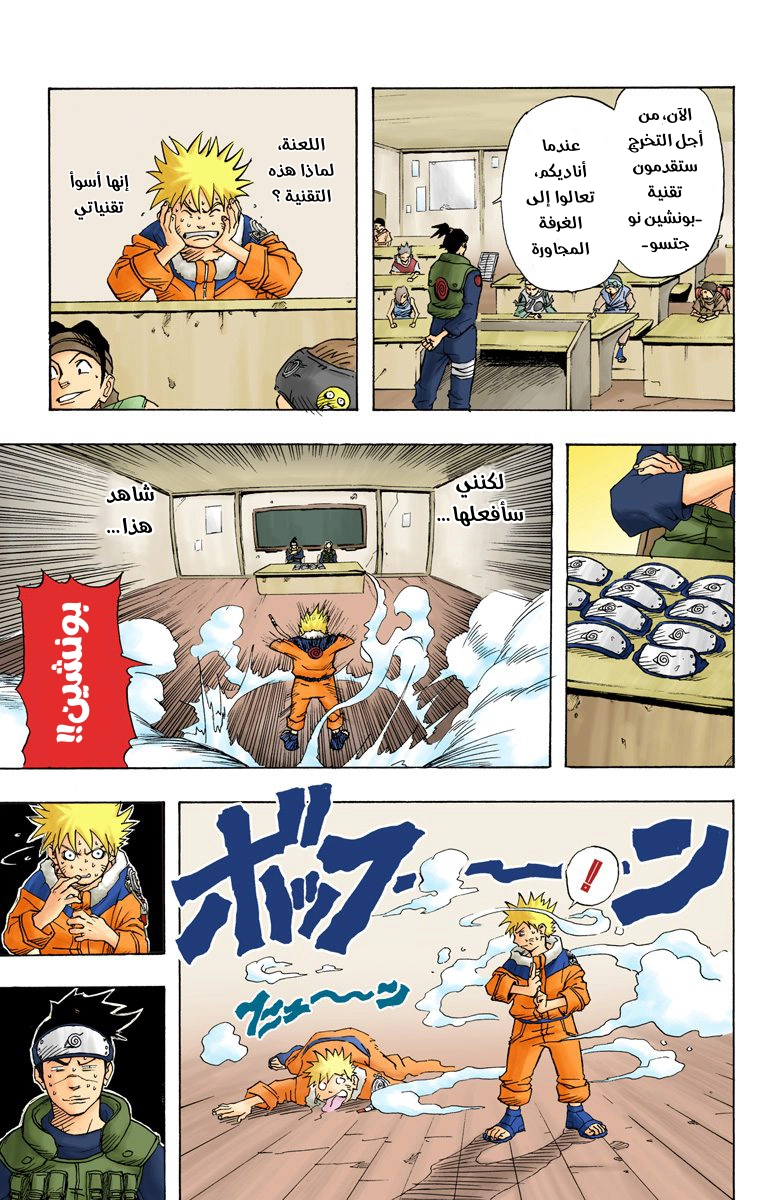 Read Naruto AR Manga Online