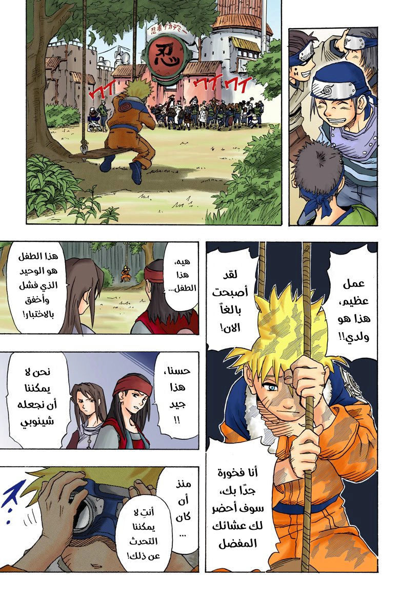 Read Naruto AR Manga Online