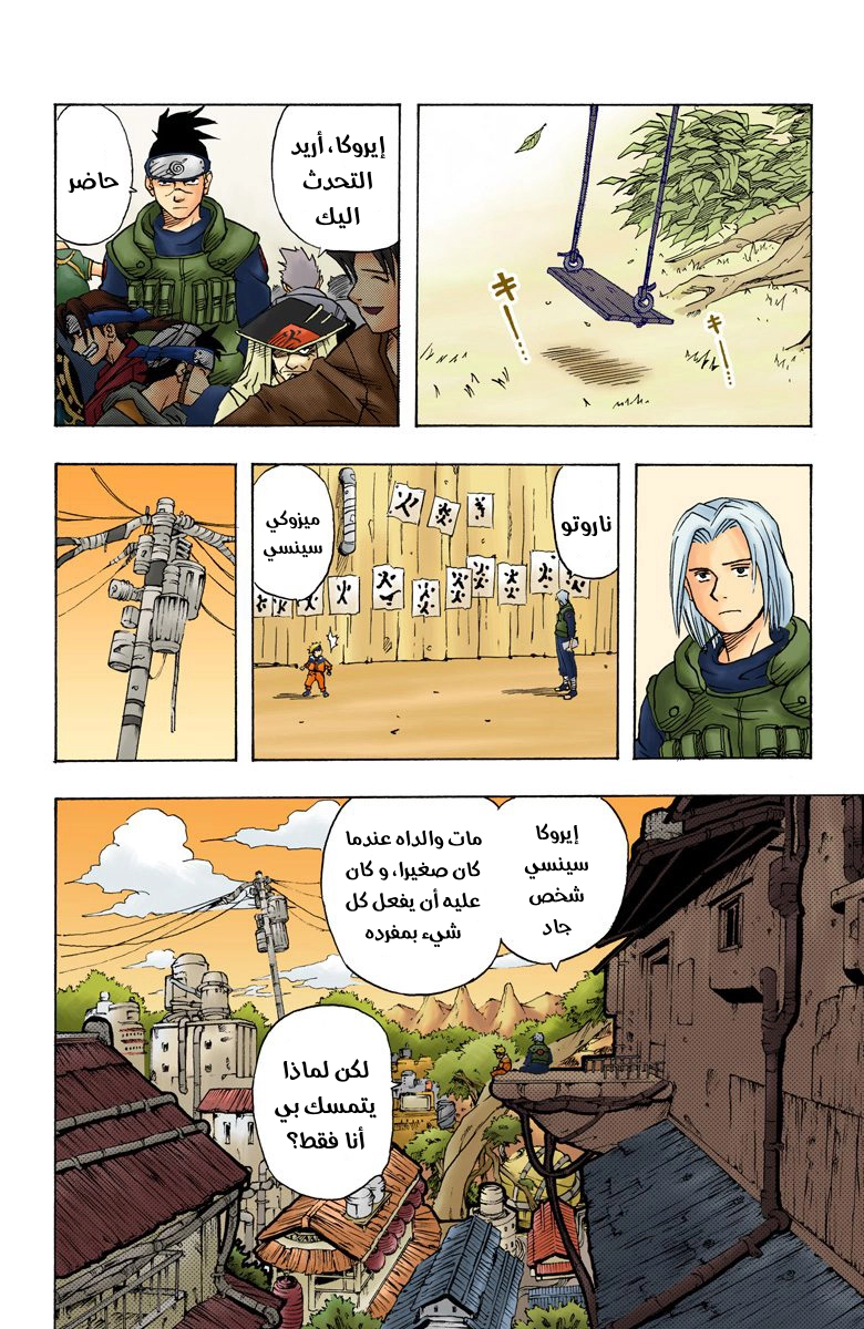 Read Naruto AR Manga Online