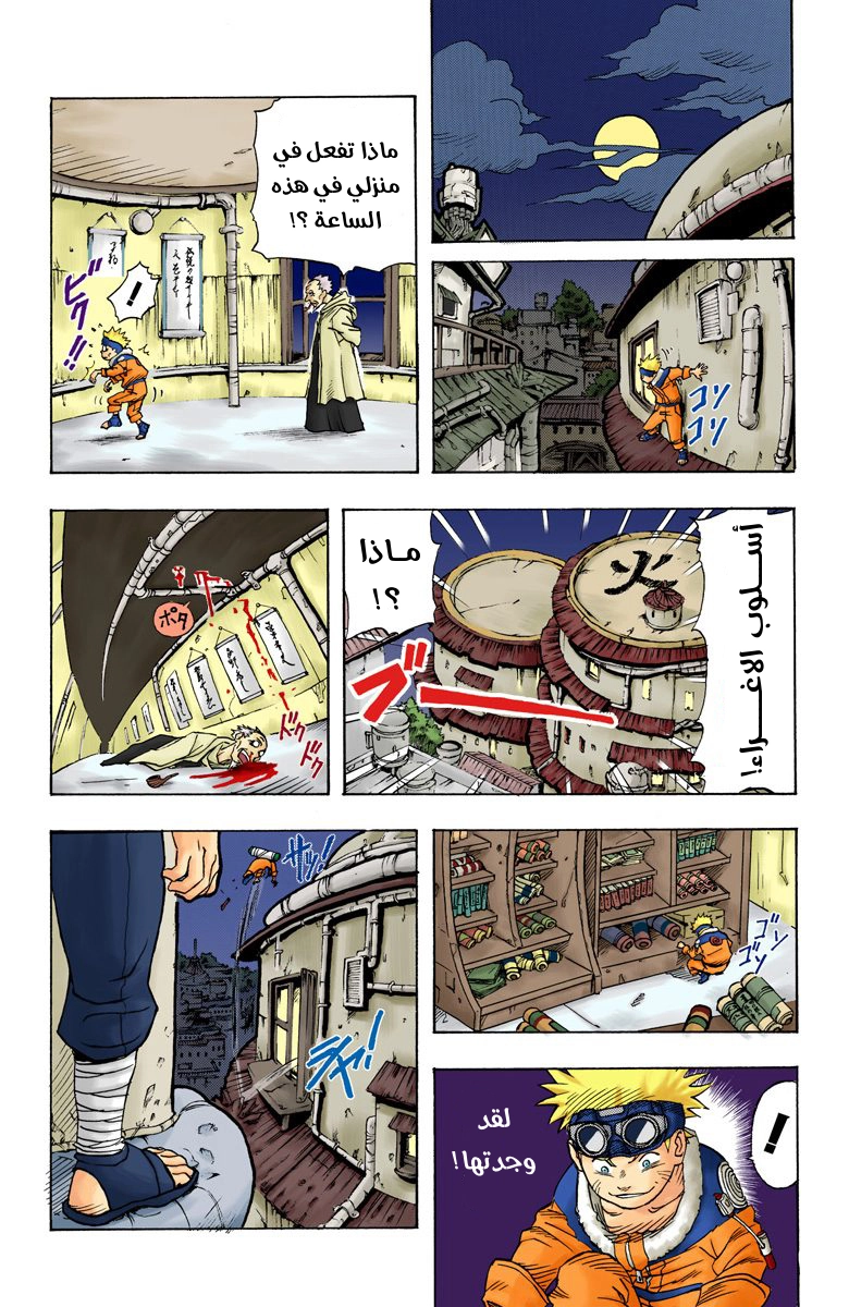 Read Naruto AR Manga Online