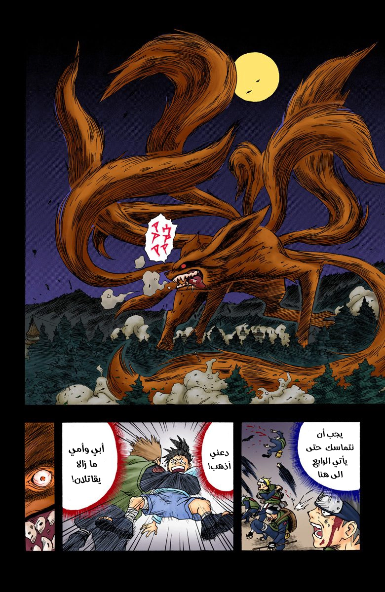 Read Naruto AR Manga Online