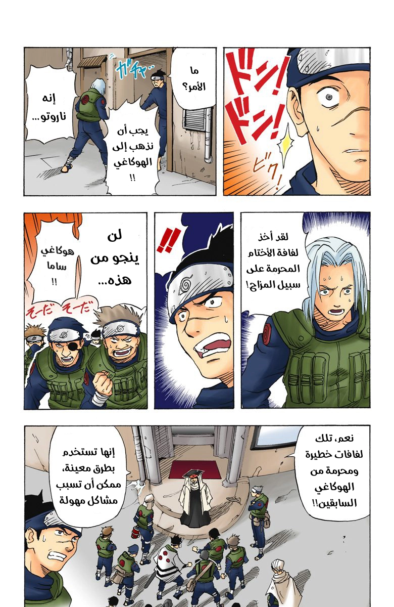 Read Naruto AR Manga Online