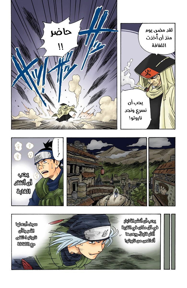 Read Naruto AR Manga Online