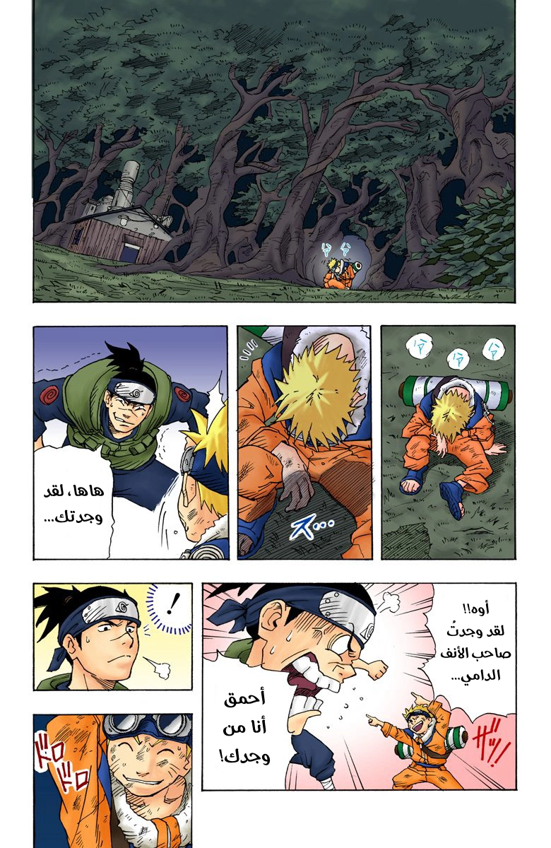 Read Naruto AR Manga Online