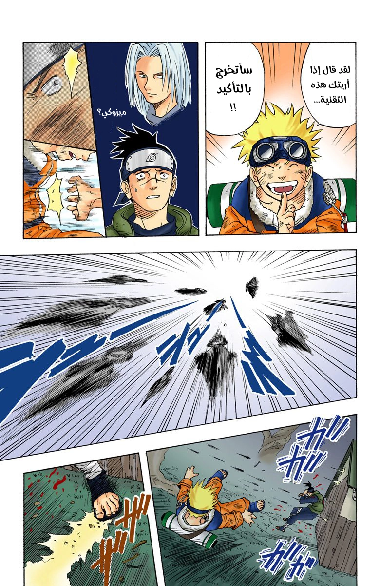 Read Naruto AR Manga Online