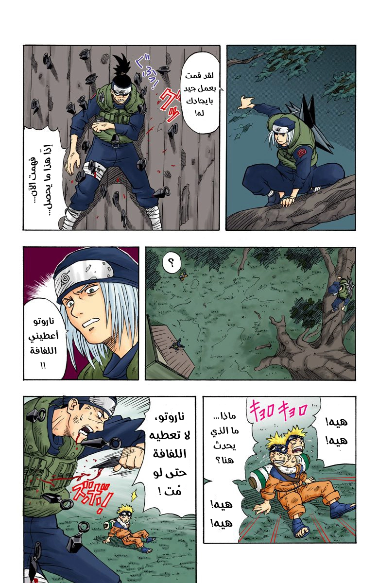 Read Naruto AR Manga Online