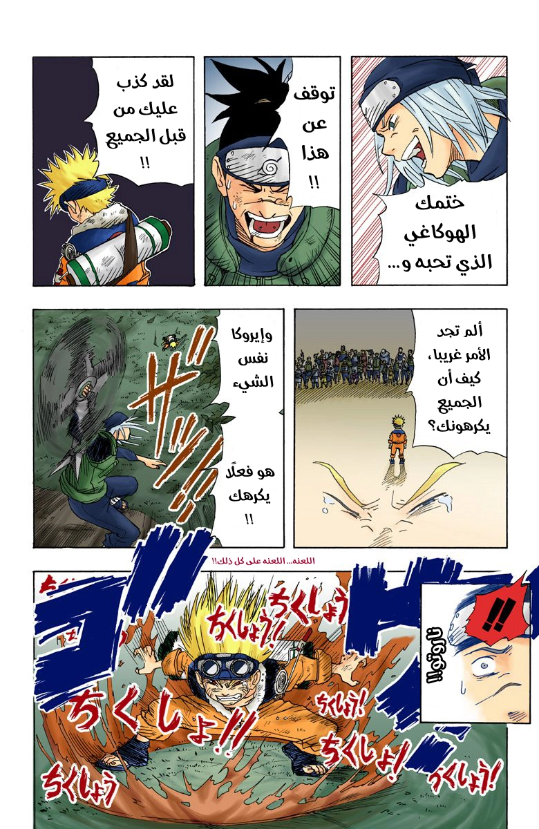 Read Naruto AR Manga Online