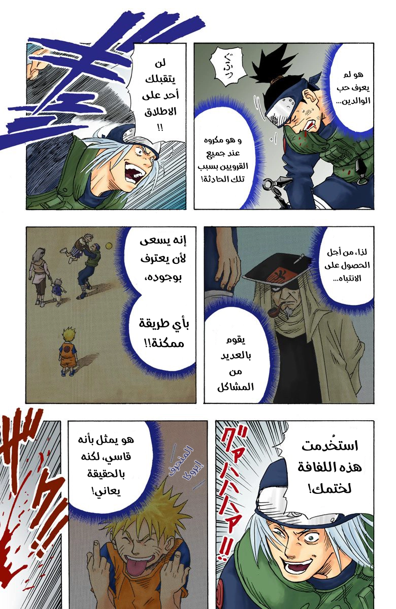 Read Naruto AR Manga Online