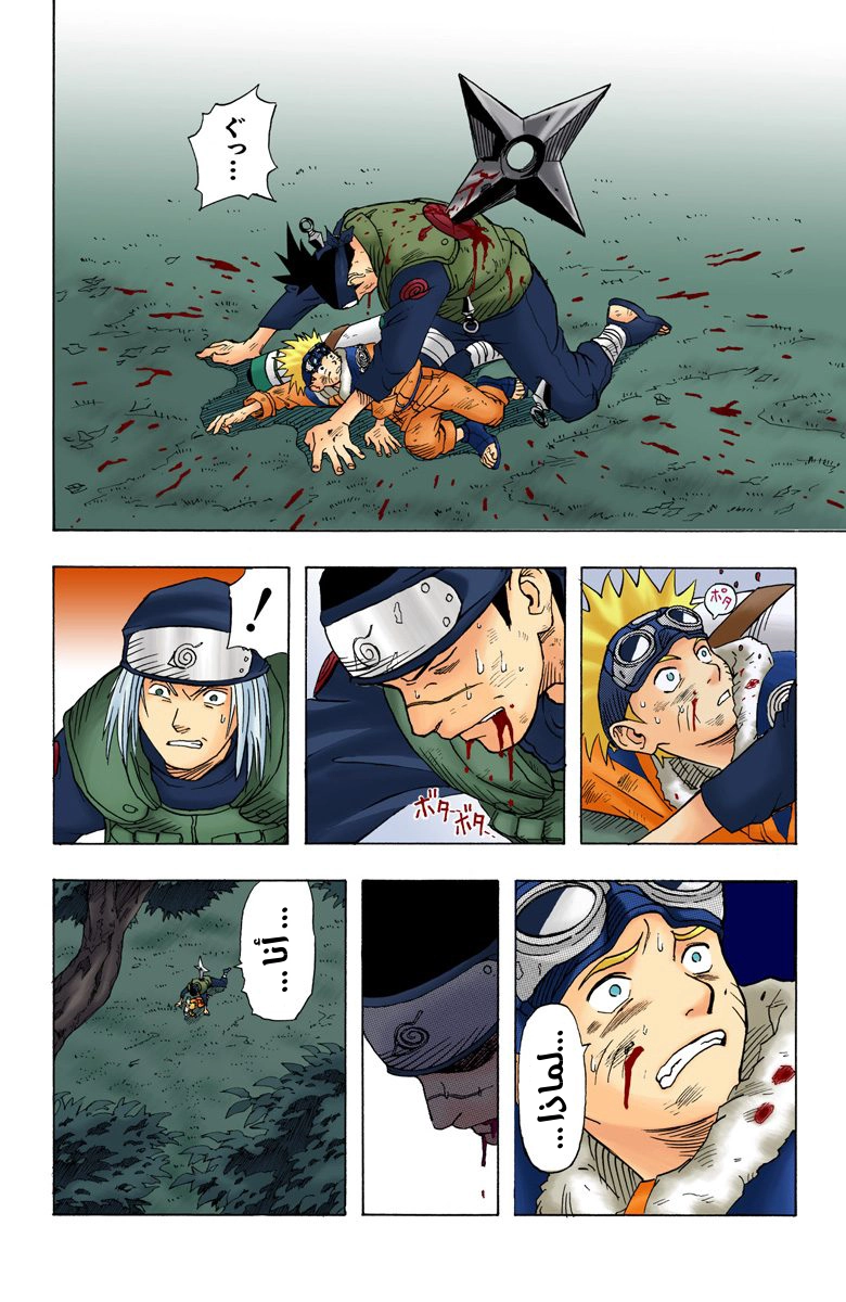 Read Naruto AR Manga Online
