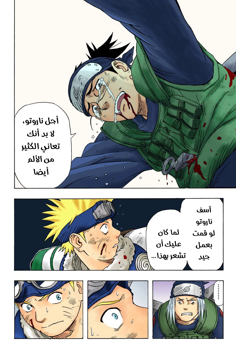 Read Naruto AR Manga Online