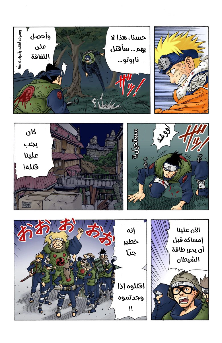 Read Naruto AR Manga Online