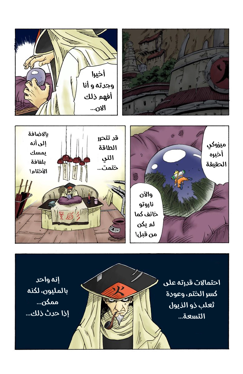 Read Naruto AR Manga Online