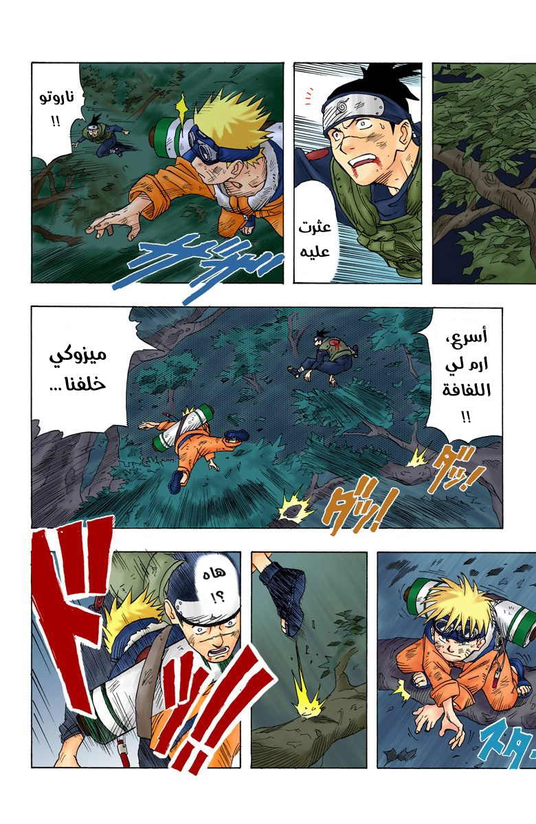 Read Naruto AR Manga Online
