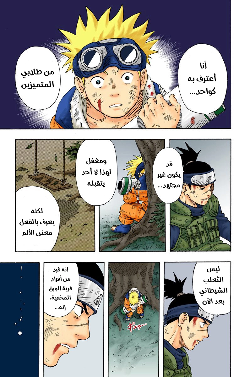 Read Naruto AR Manga Online
