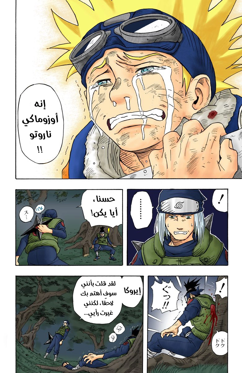 Read Naruto AR Manga Online