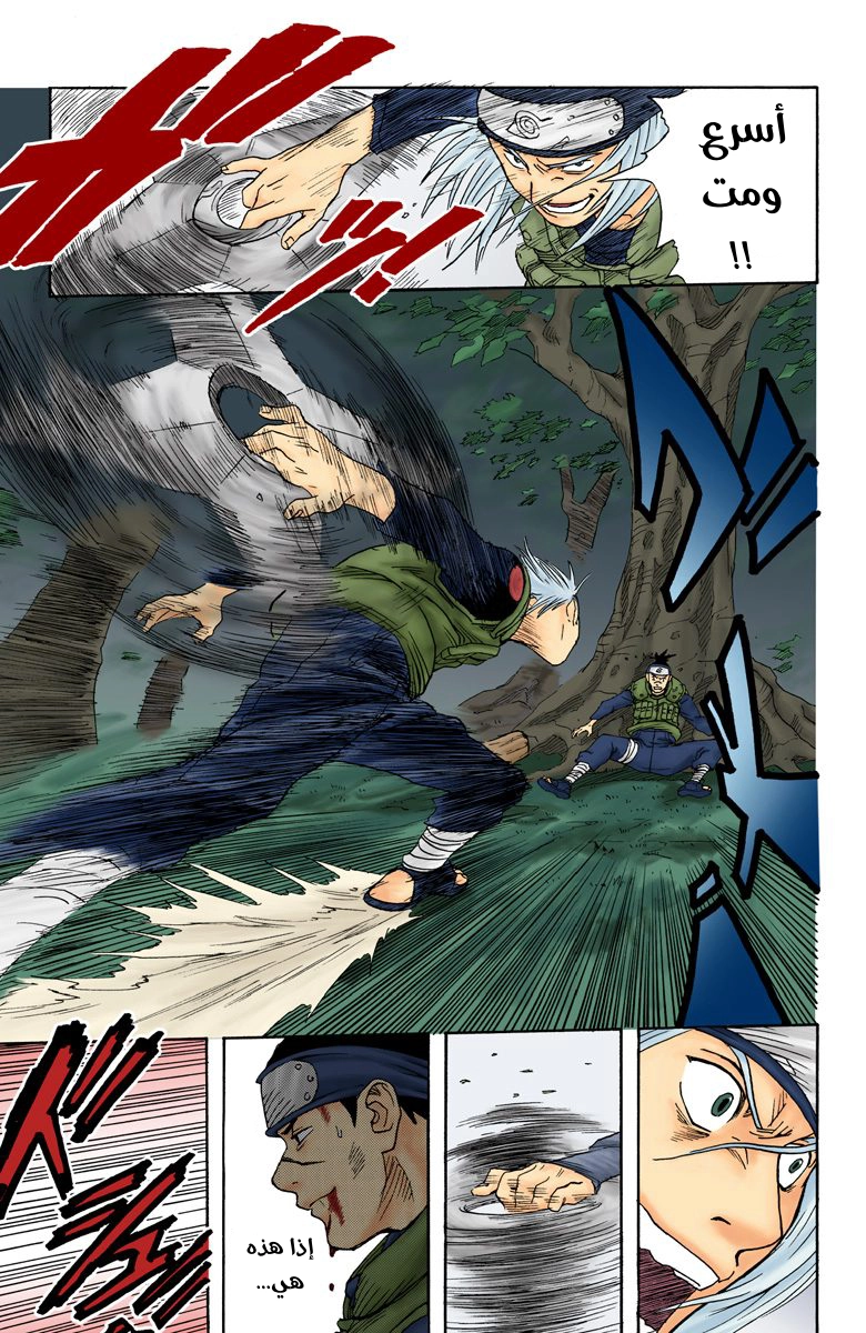 Read Naruto AR Manga Online