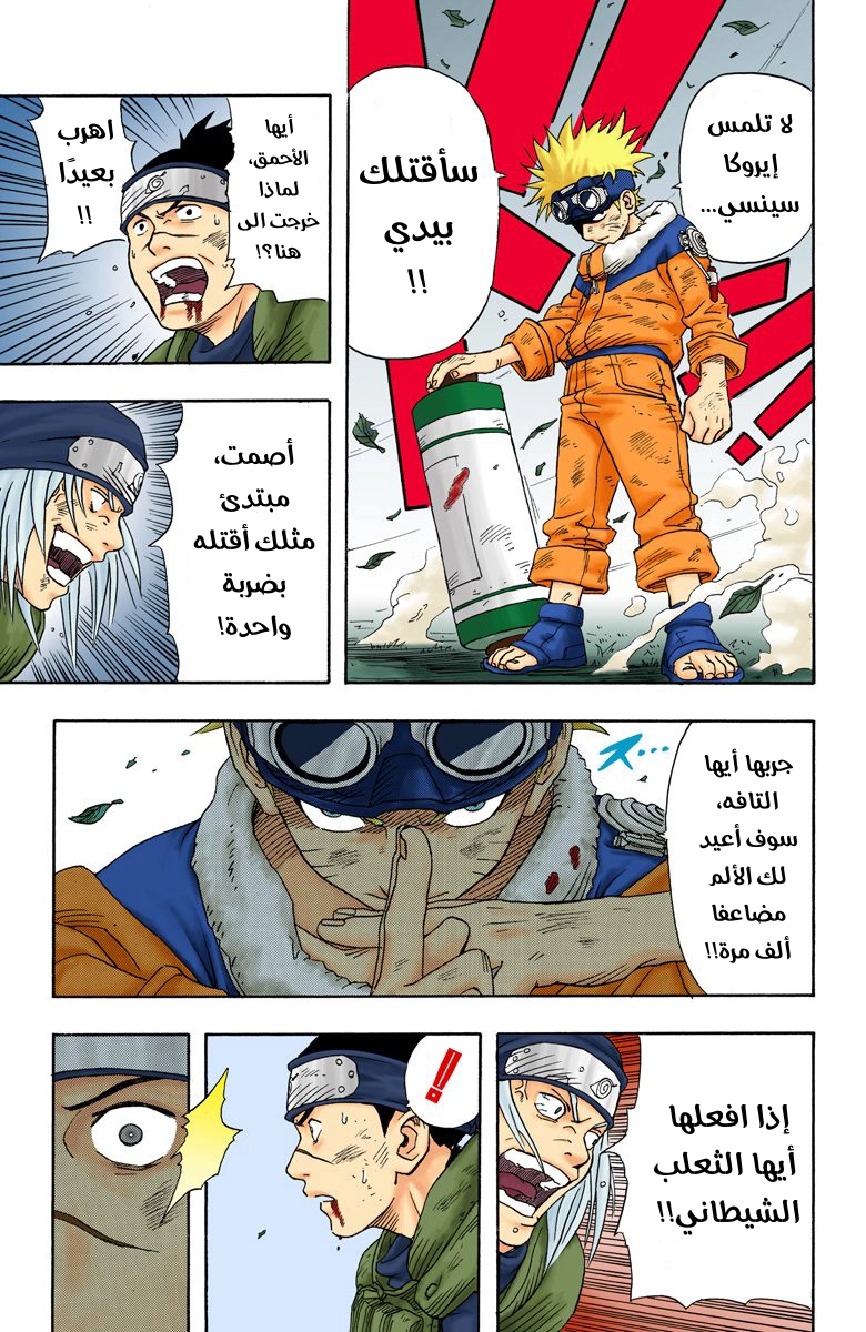 Read Naruto AR Manga Online