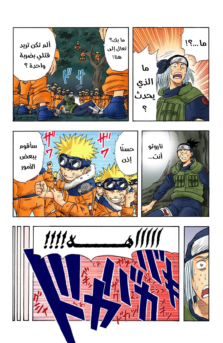 Read Naruto AR Manga Online