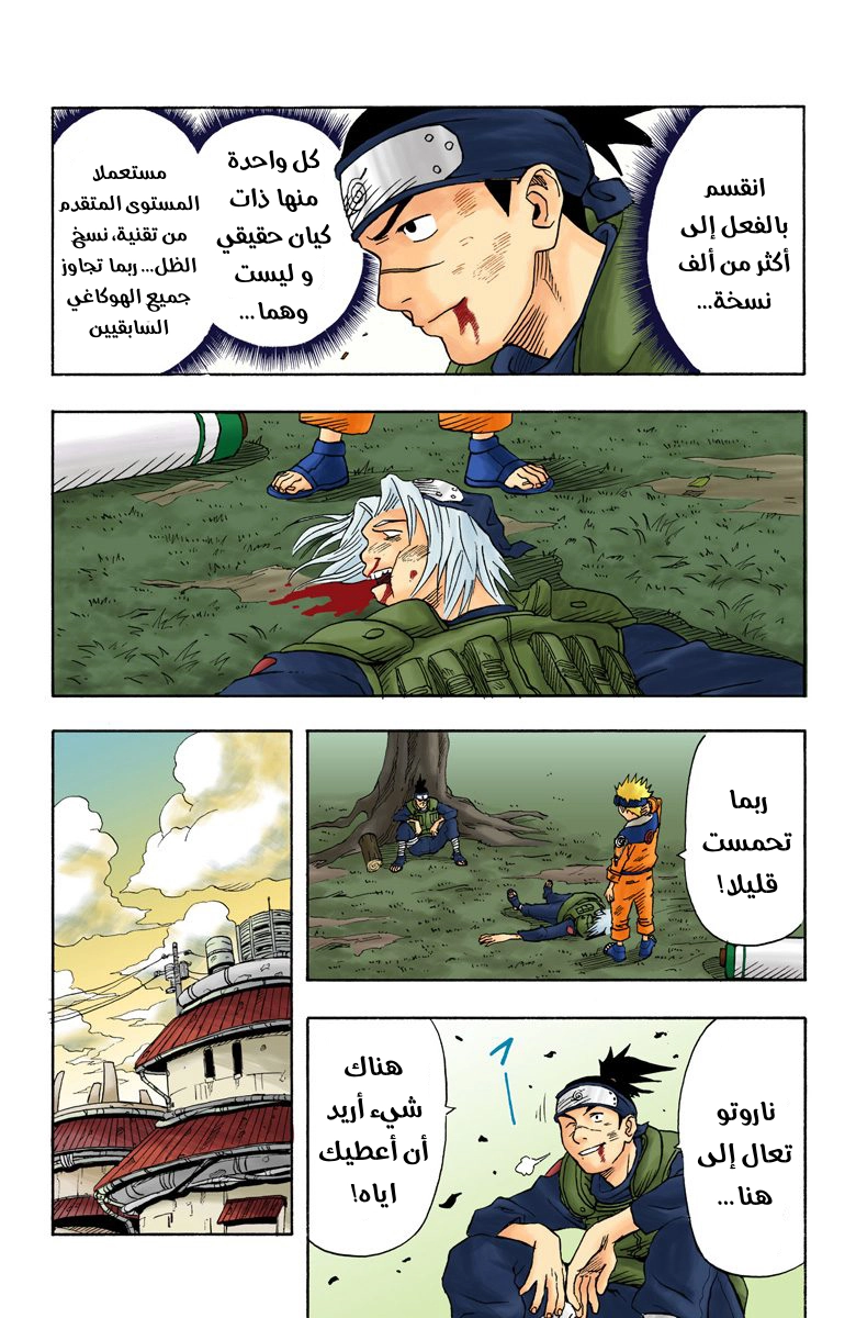 Read Naruto AR Manga Online